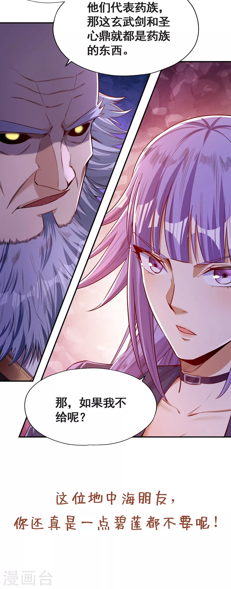 第93话 自信源自实力~33