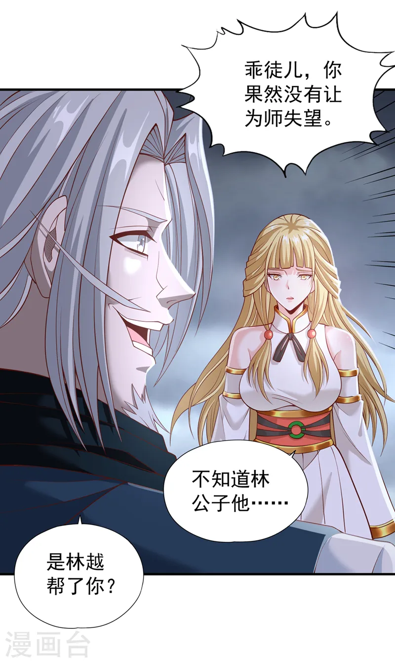 第151话 能留住我的东西不多23