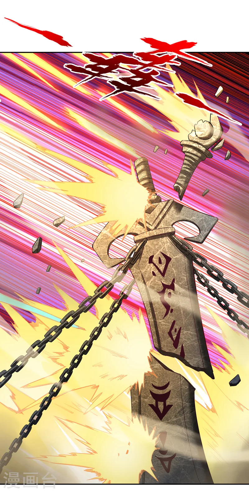 第100话 今天一个都跑不了！29