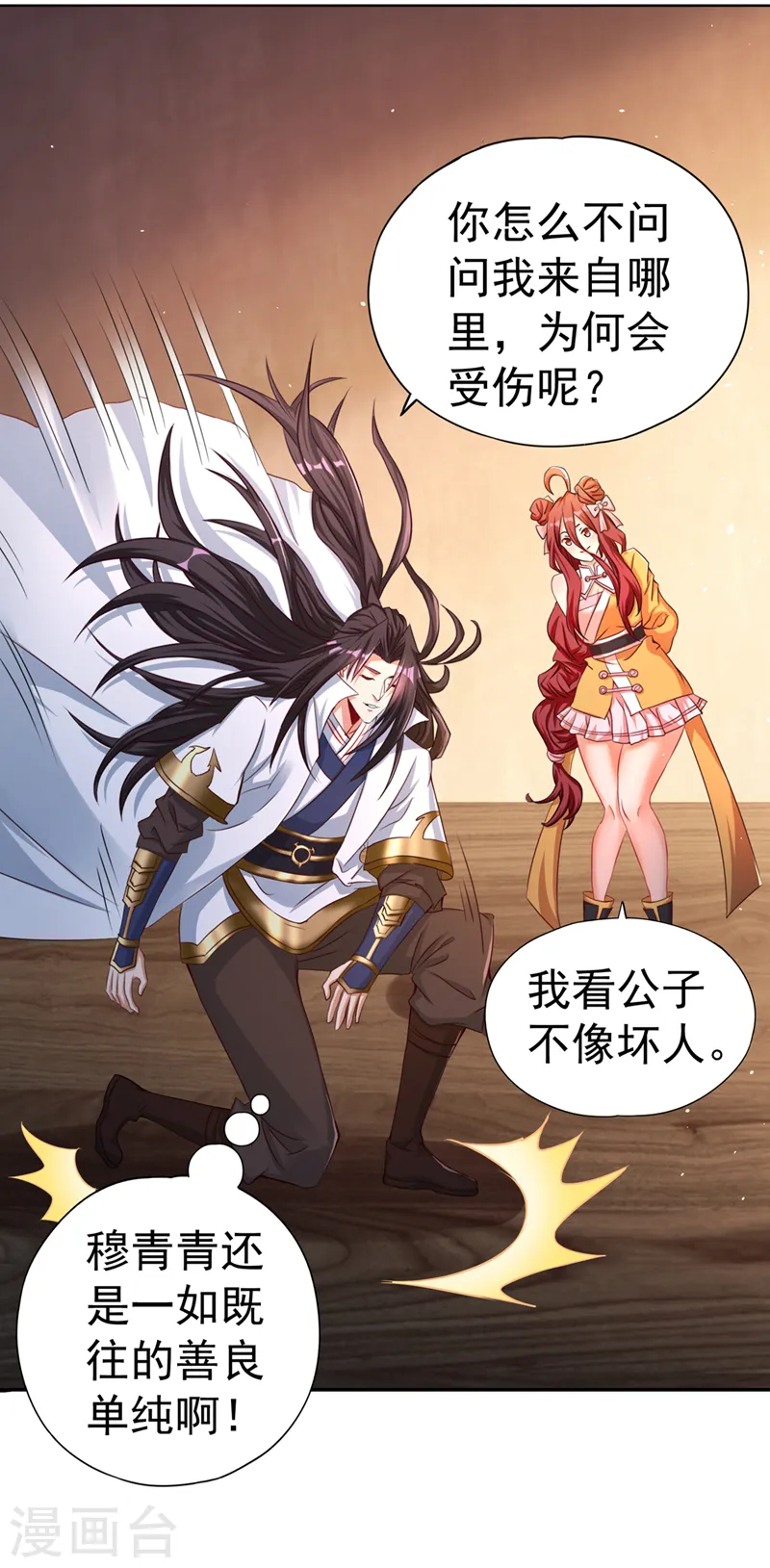 第168话 再把力量借我一次！36
