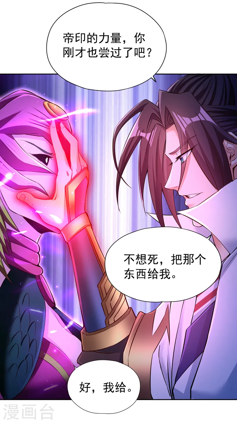 第268话 你已时日无多了！21