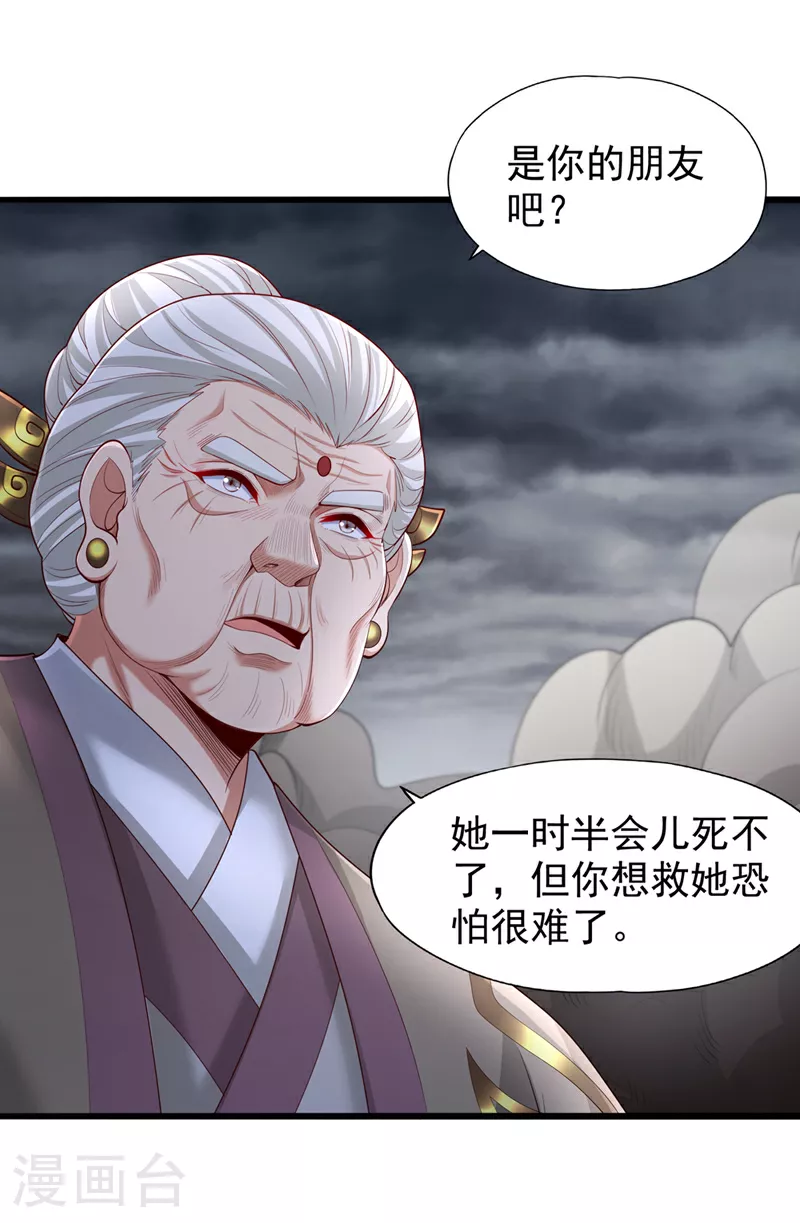 第309话 我注定不会停留…23