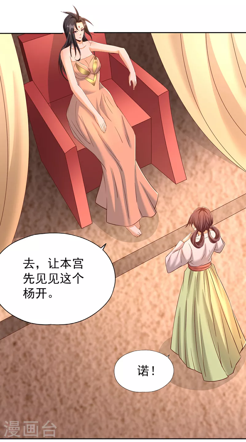 第298话 今天要死不少人了！20