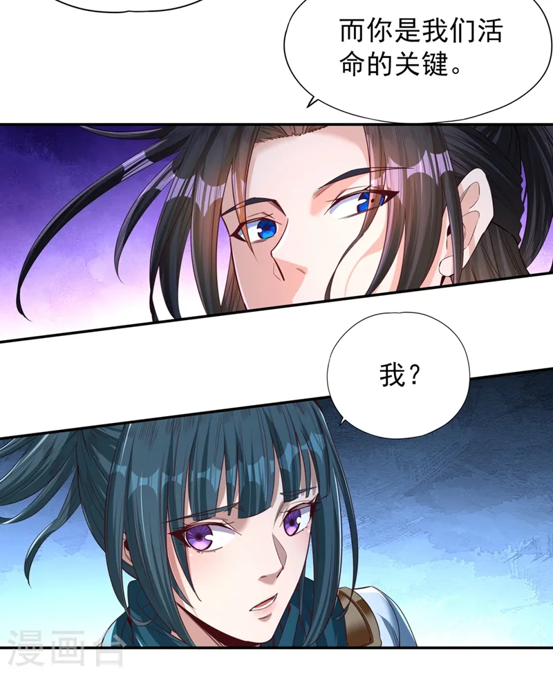 第99话 你是我们活命的关键！20