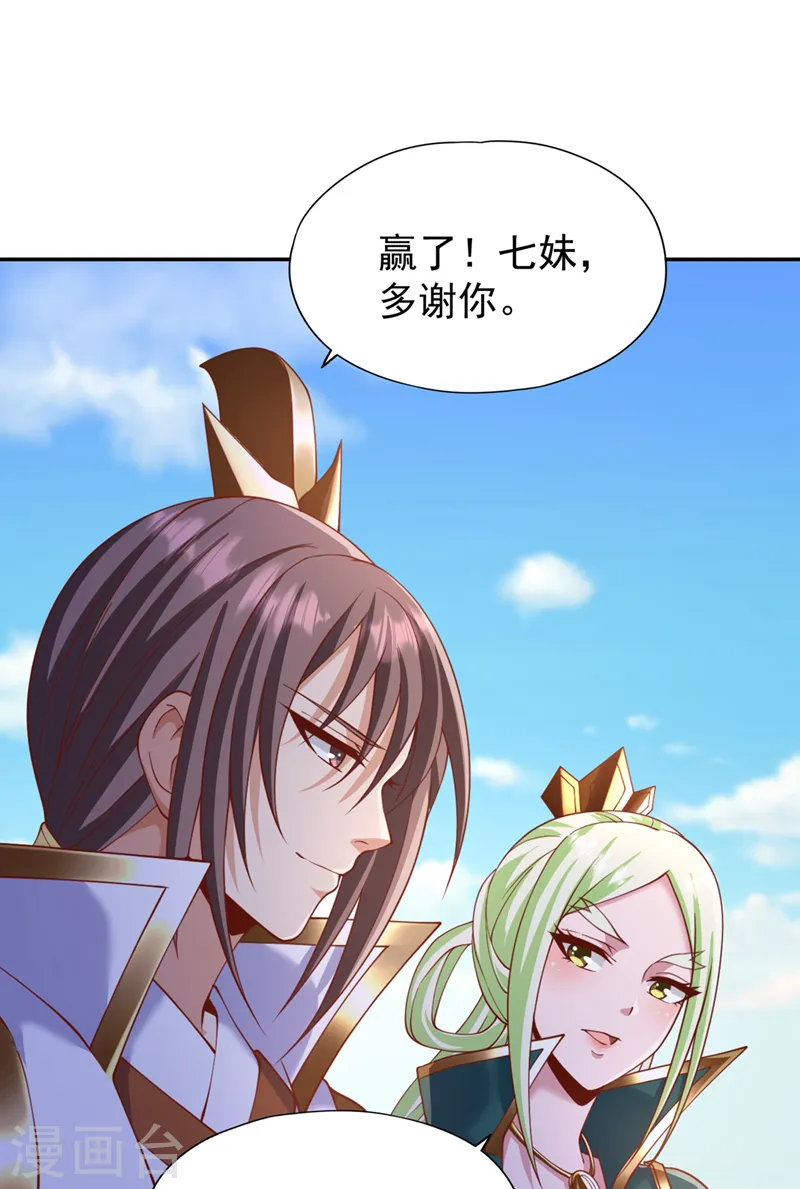 第215话 你们还不配！33