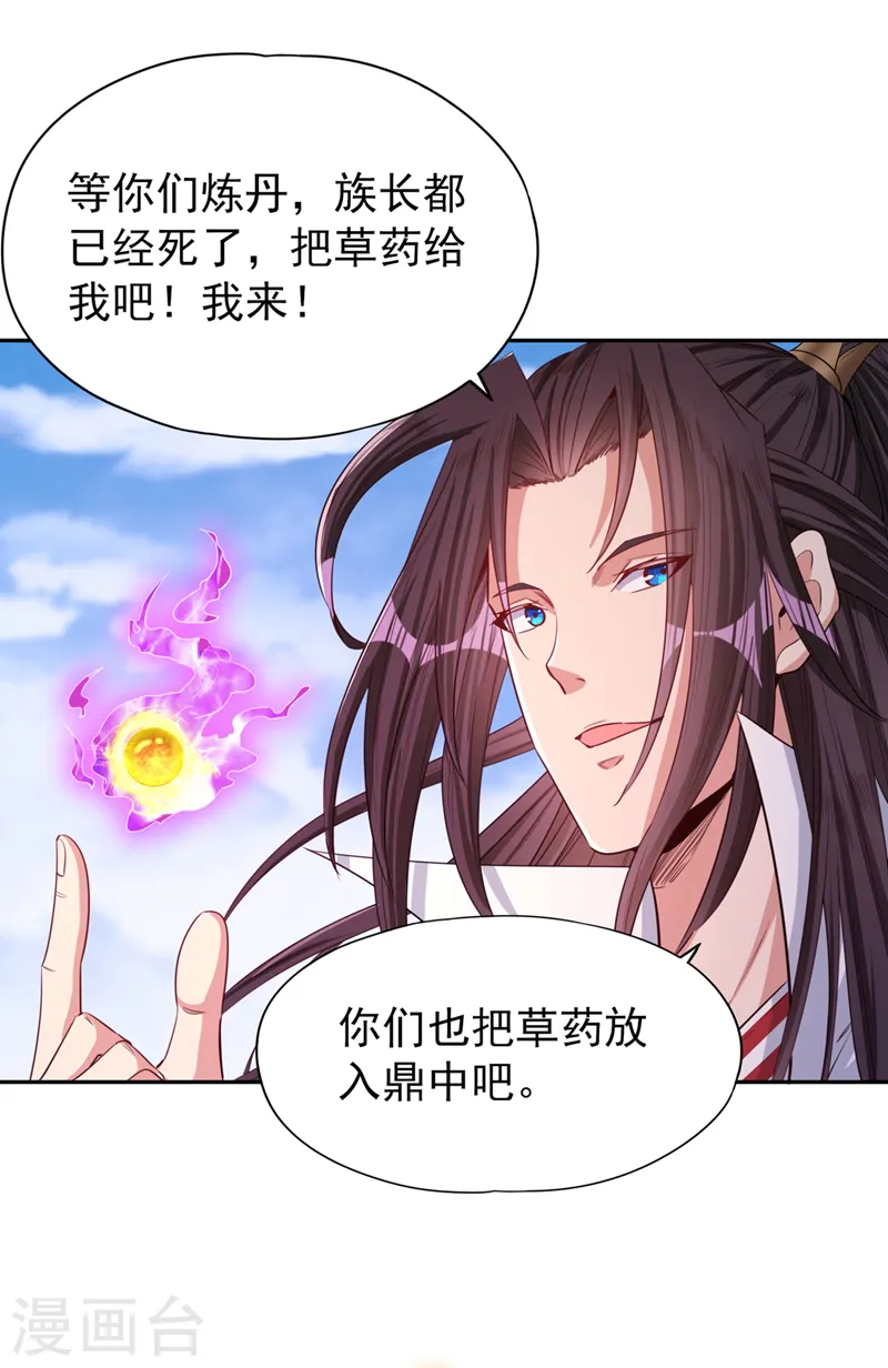 第107话 等你们，族长早死了2