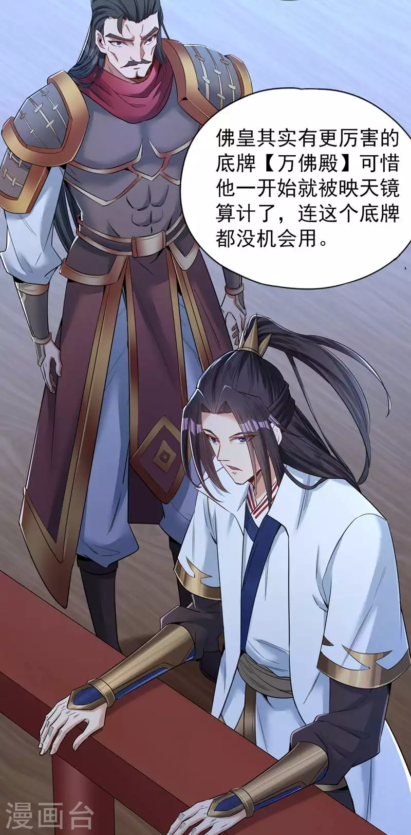 第95话 真正的麻烦才刚开始！27