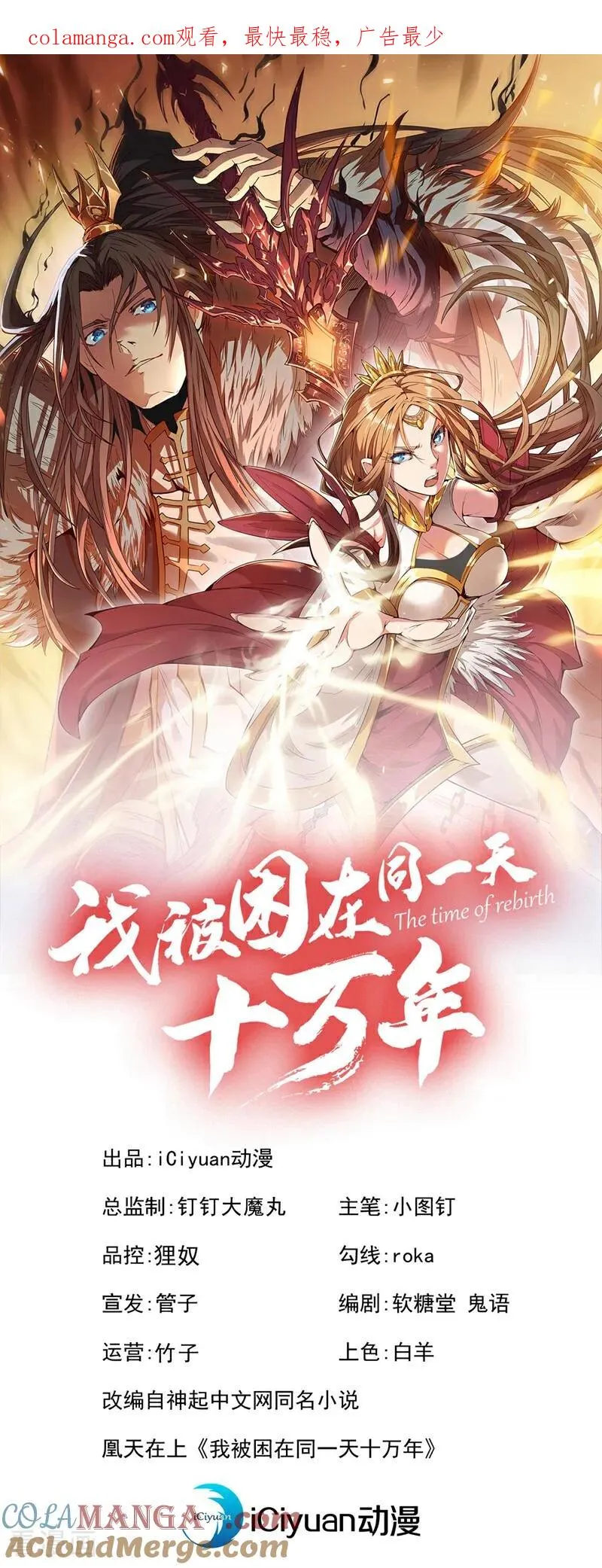 第423话 没什么好商量的！0