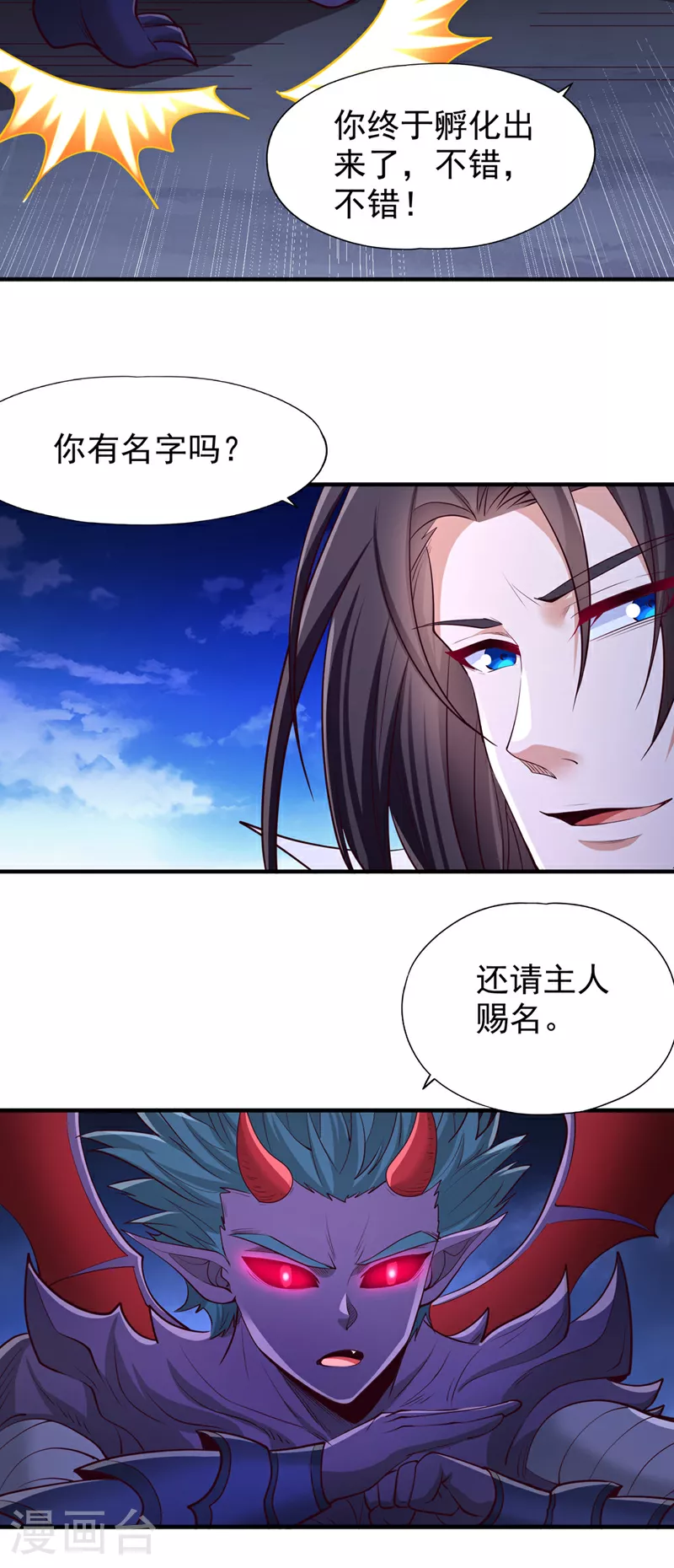 第360话 我自己解决！29