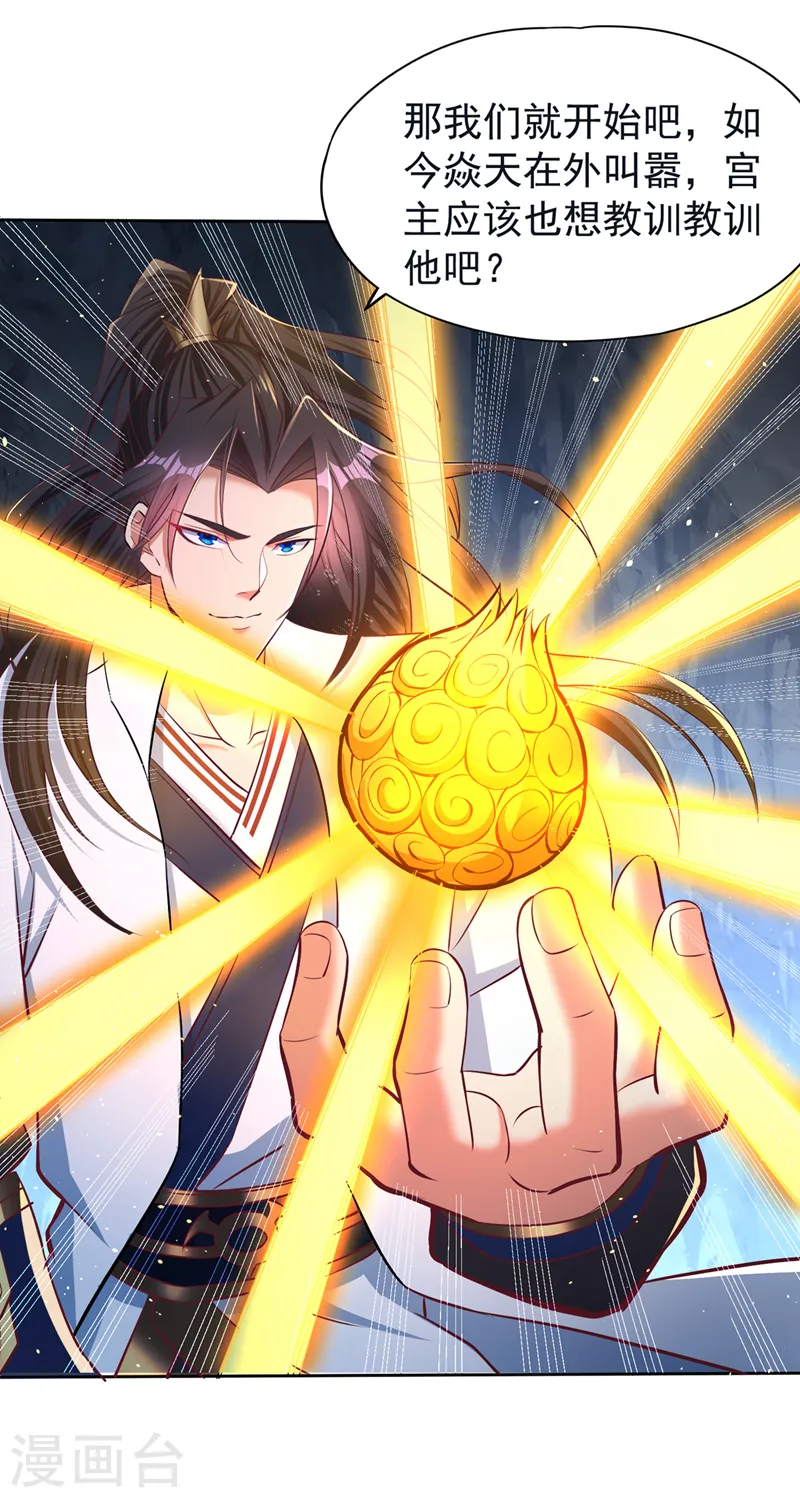 第141话 我要整个帝门星域！12