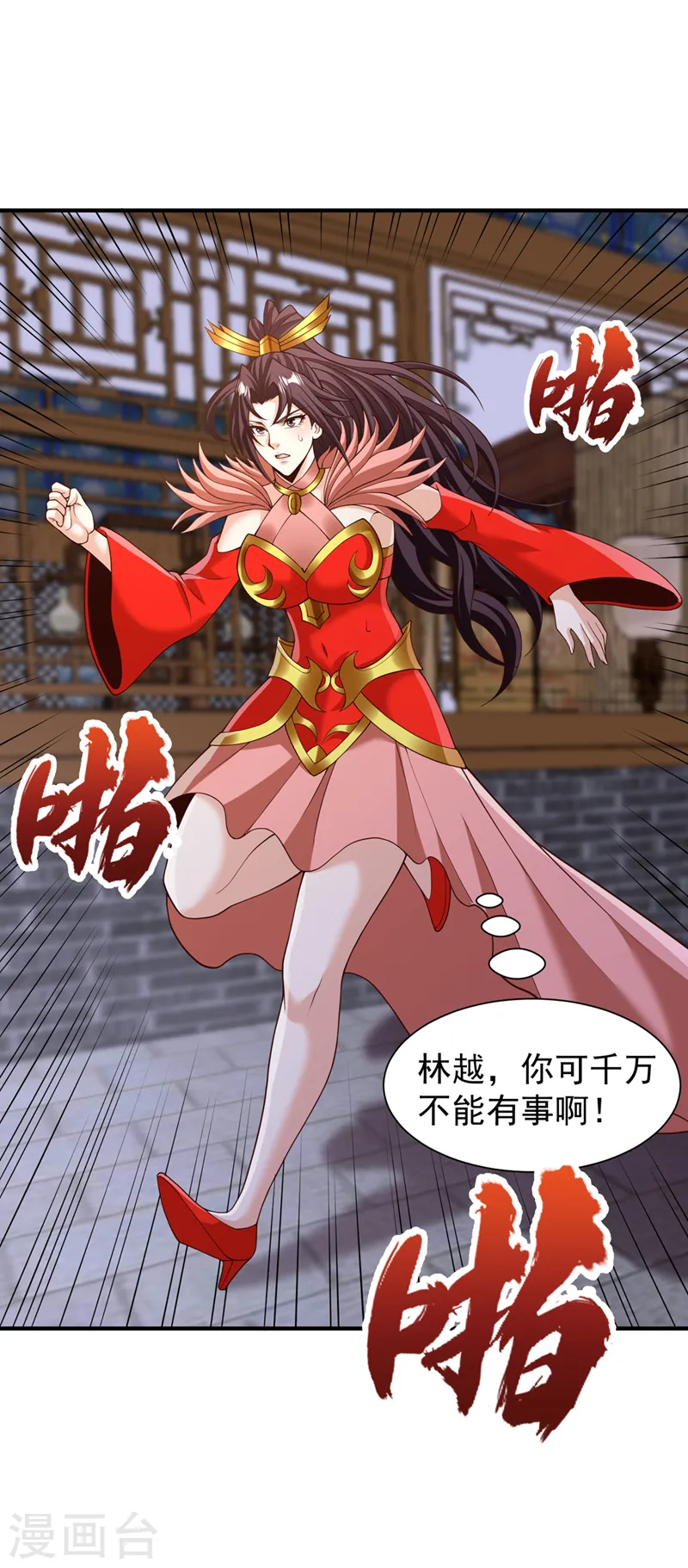 第265话 炼魔血池，我来了！22
