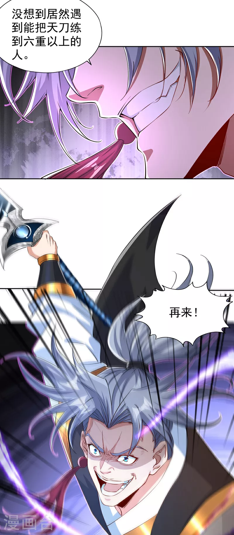 第322话 一个不留！3