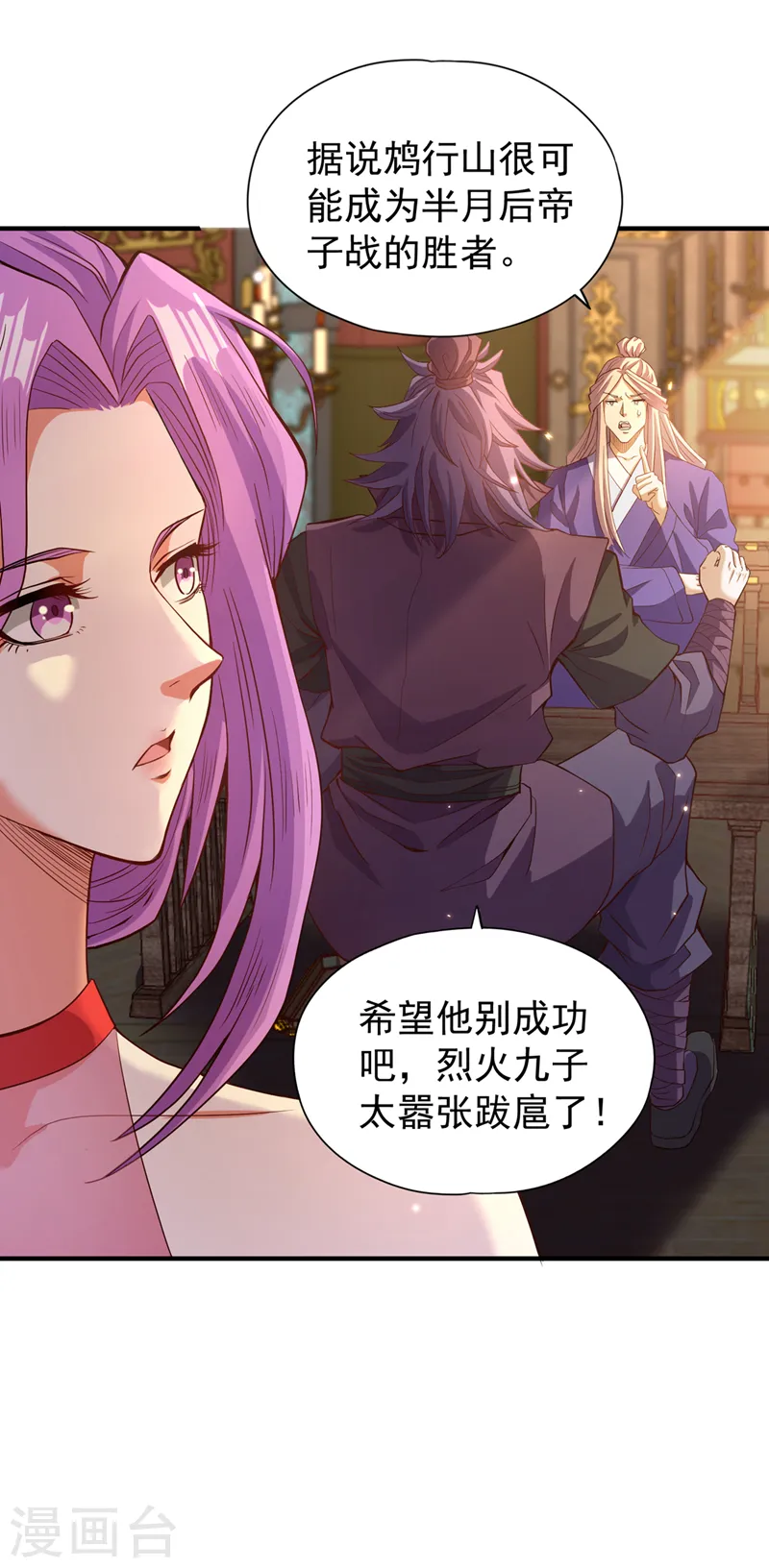 第131话 你们想切就切吧~17