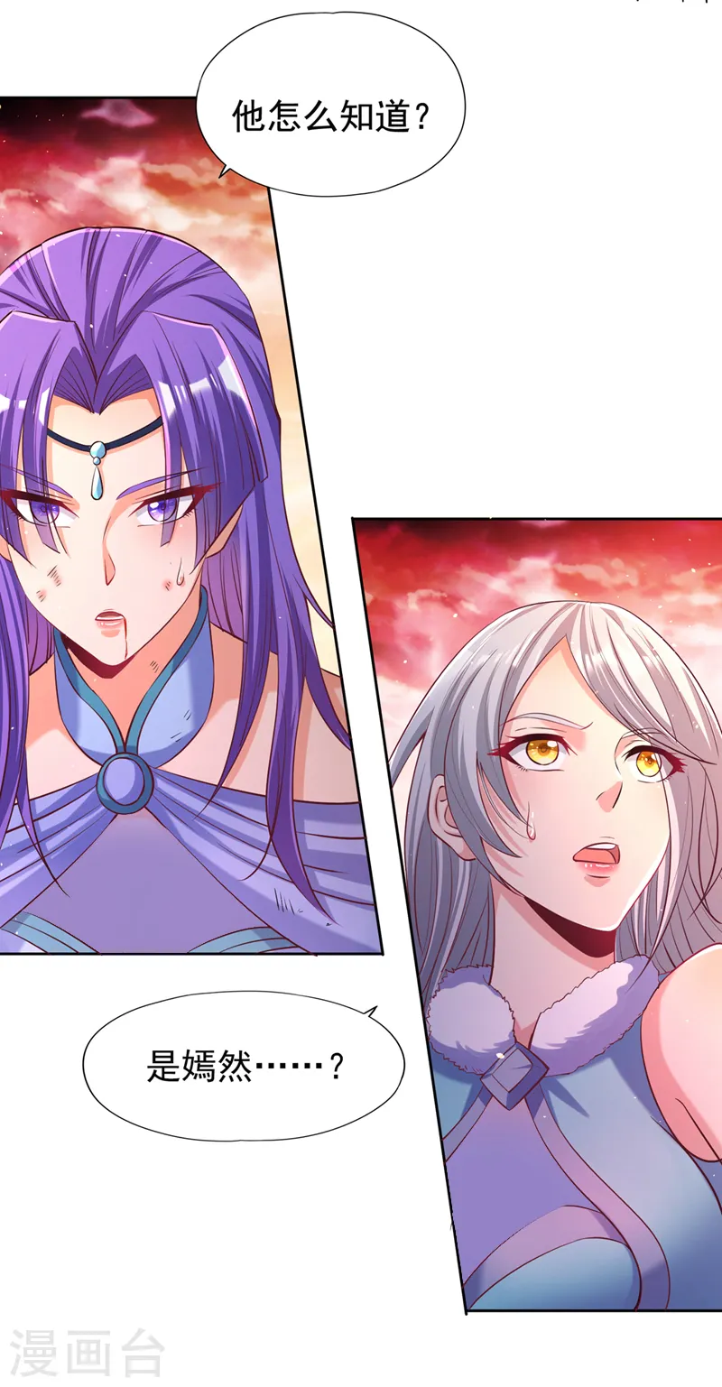 第142话 欺我寒月女宫无人？1