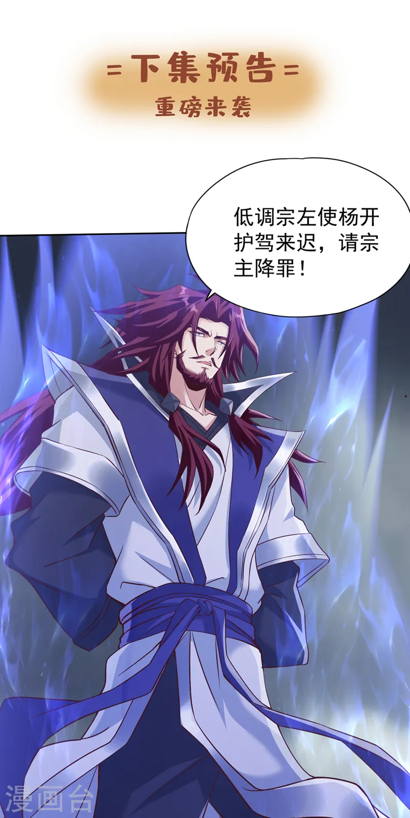 第259话 怎么…不来杀我吗？35