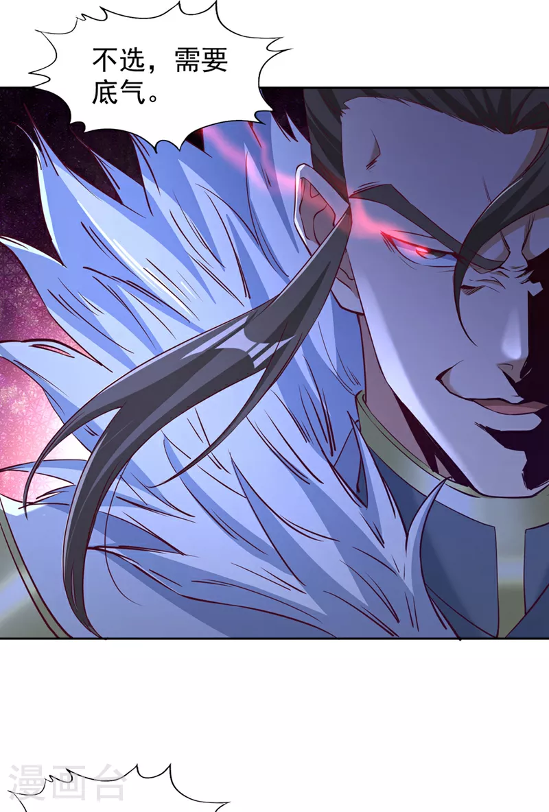 第327话 为师甚是欣慰9