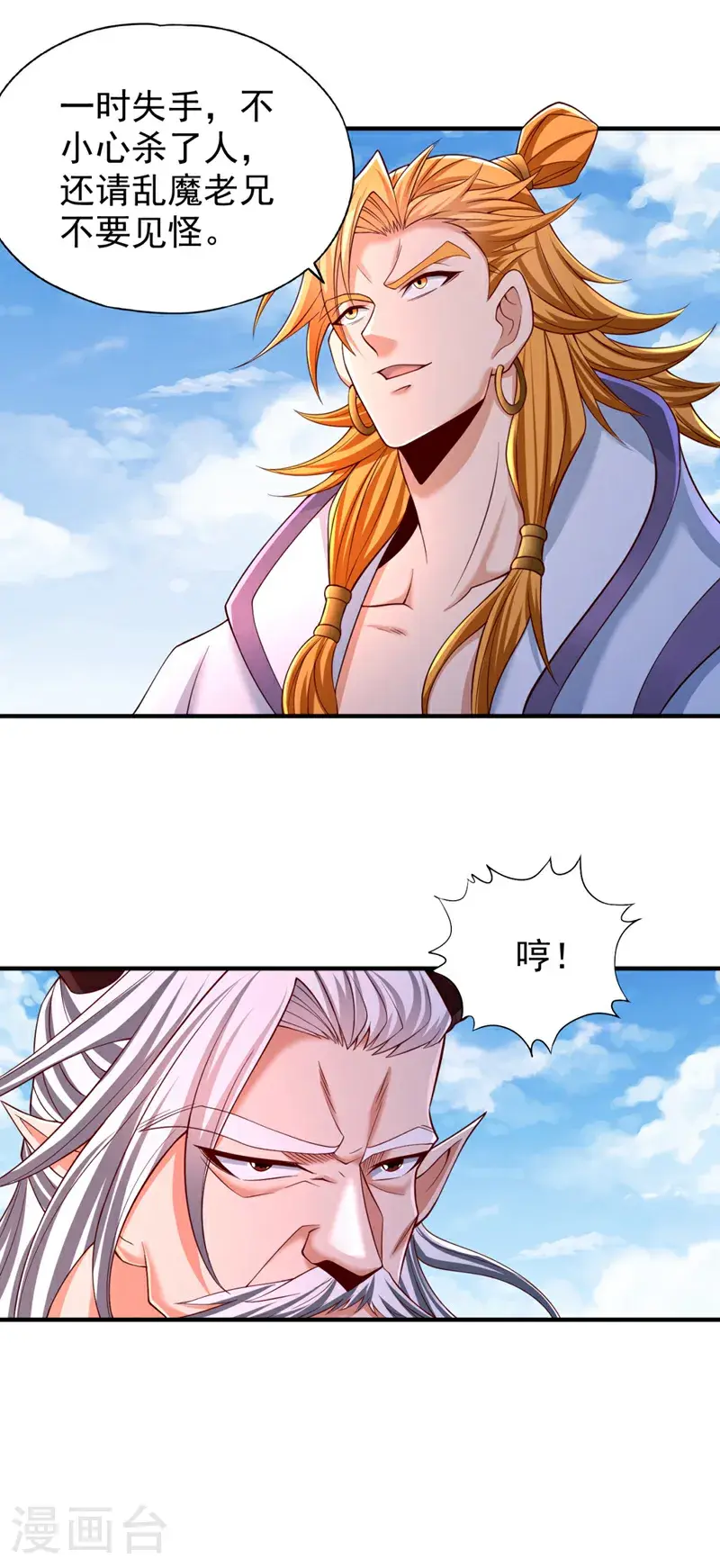 第377话 现在清净多了！21