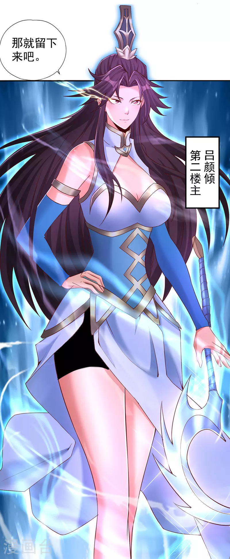第311话 我是来讲道理的！16