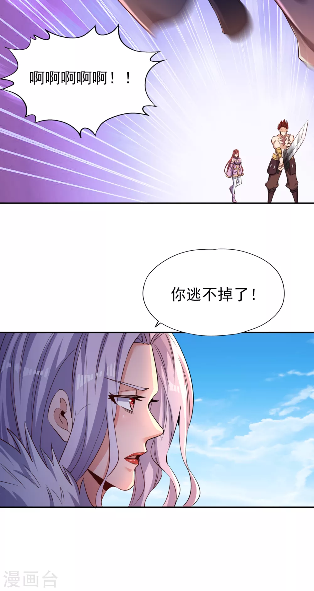第60话 现在，谁才是渔翁？4