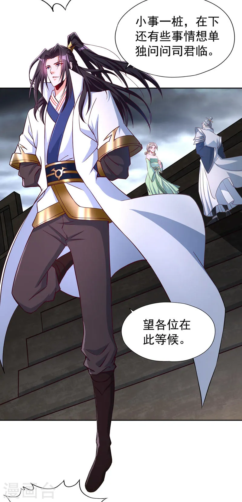 第182话 注定是输，何必自欺16