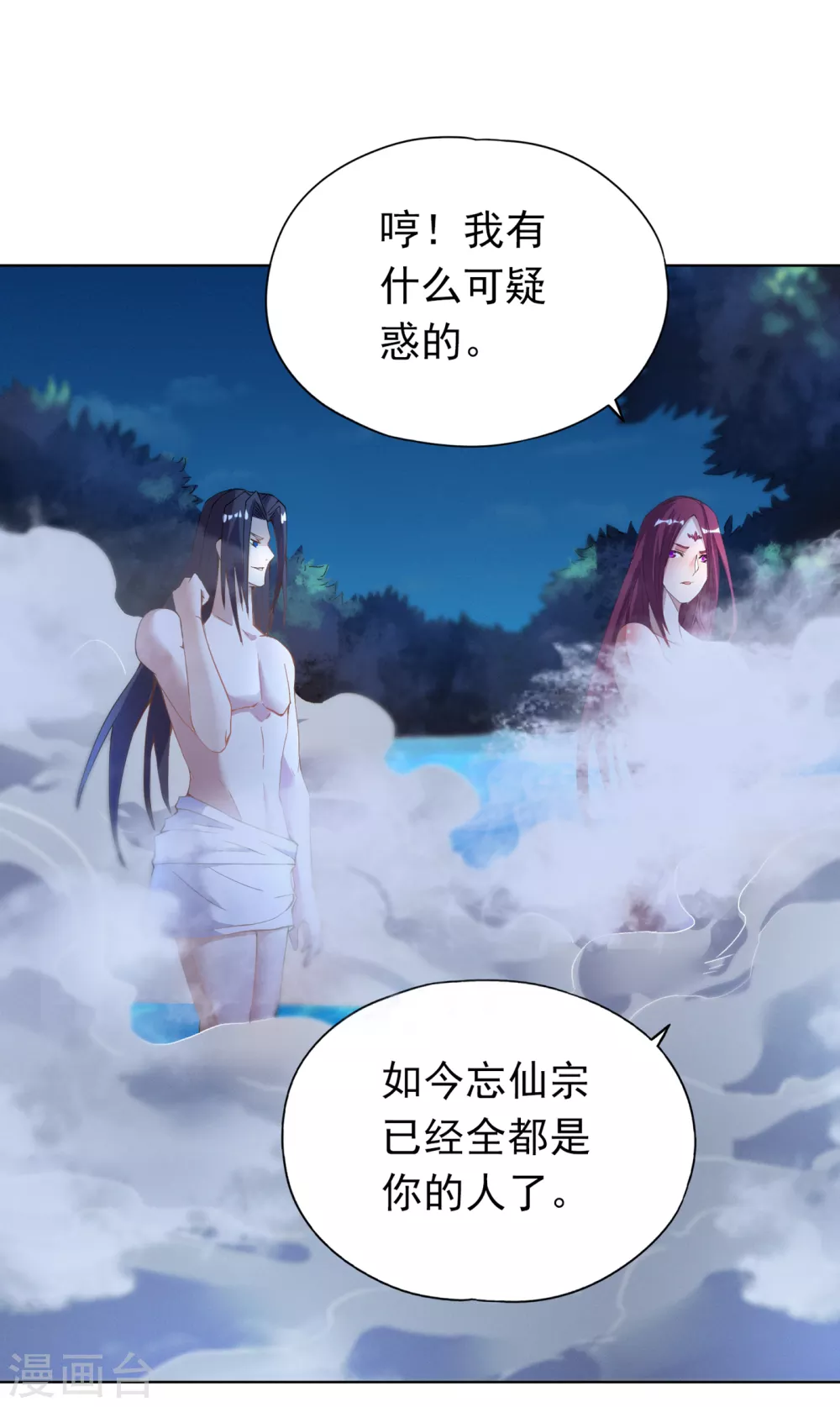 第13话 过来，告诉你个秘密！35