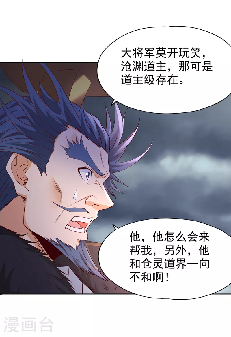 第307话 因为我就是林越！11