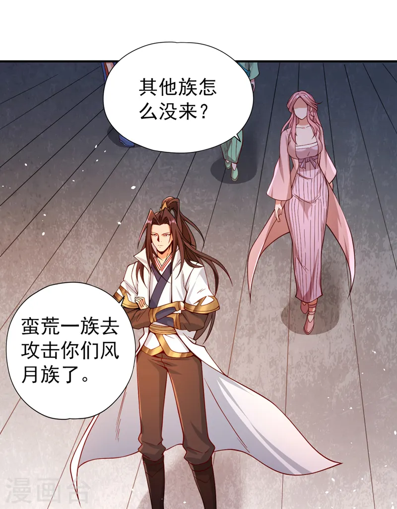 第121话 谁死，还不一定呢！29