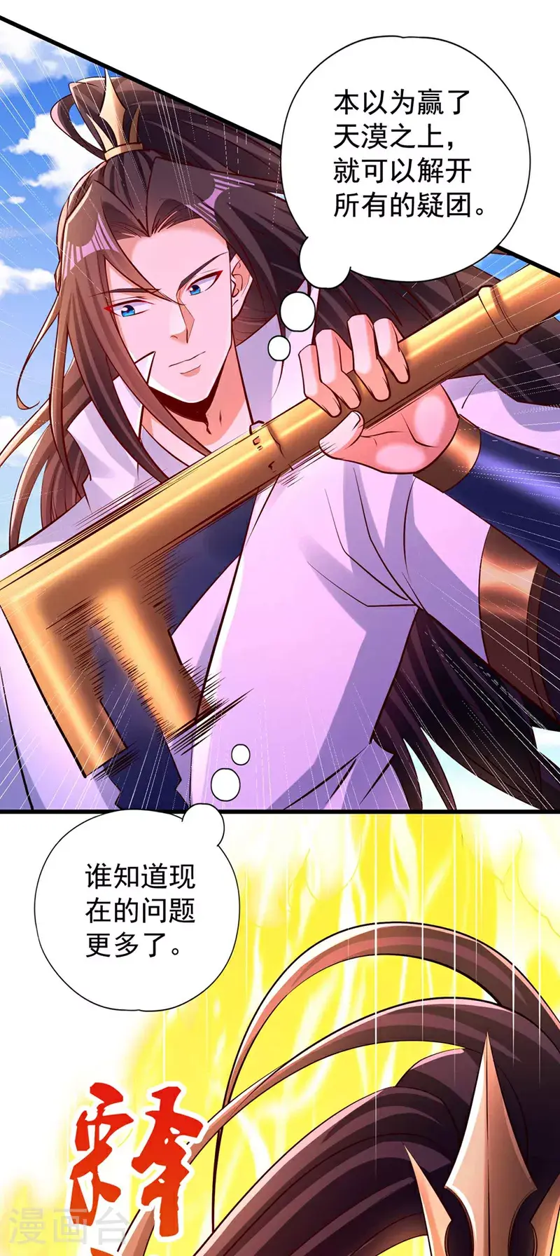第365话 该回家了！18