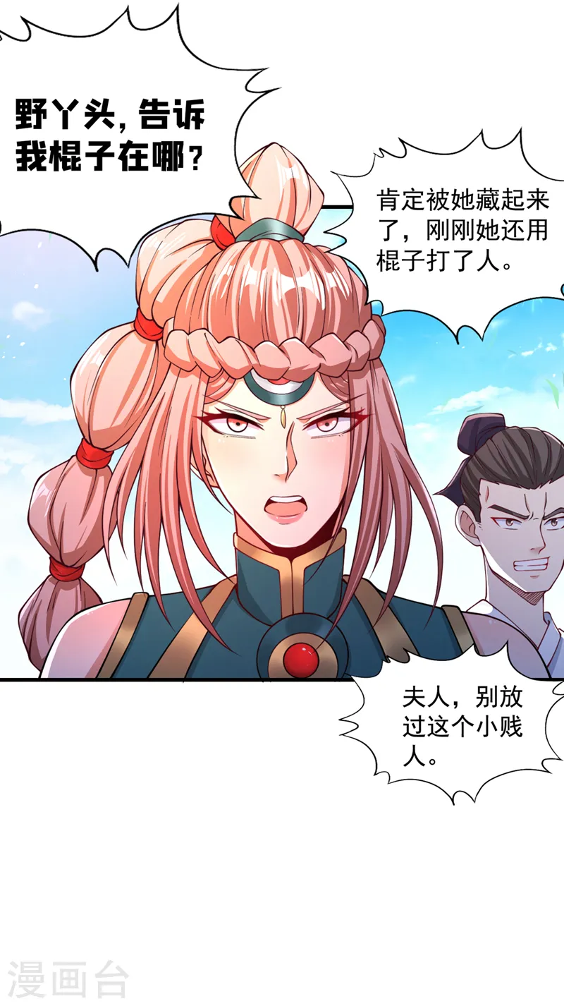 第171话 碰了是要付出代价的6