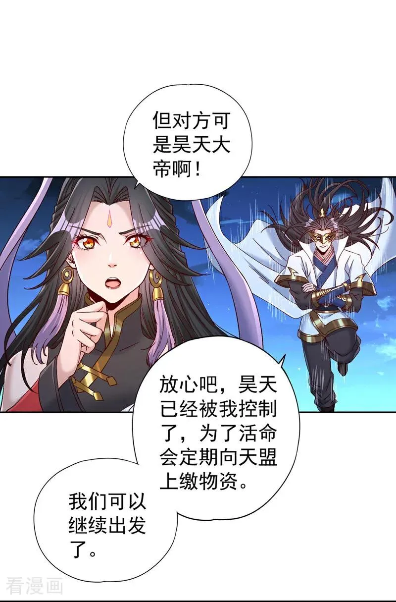 第427话 别怪我无情了！10