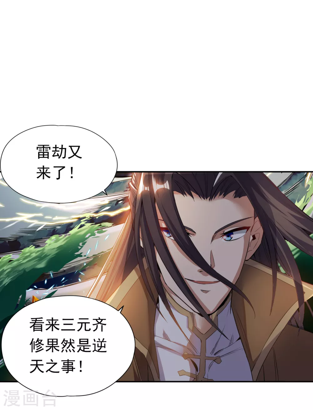 第24话 夜王城拍卖会！17