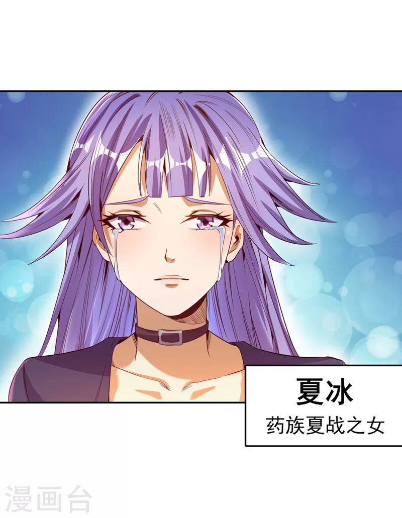 第79话 我去搞定那个女人！3
