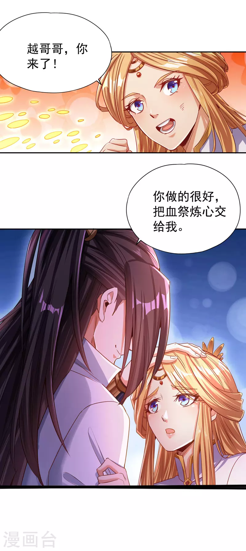 第70话 小猴子，该活动活动了10