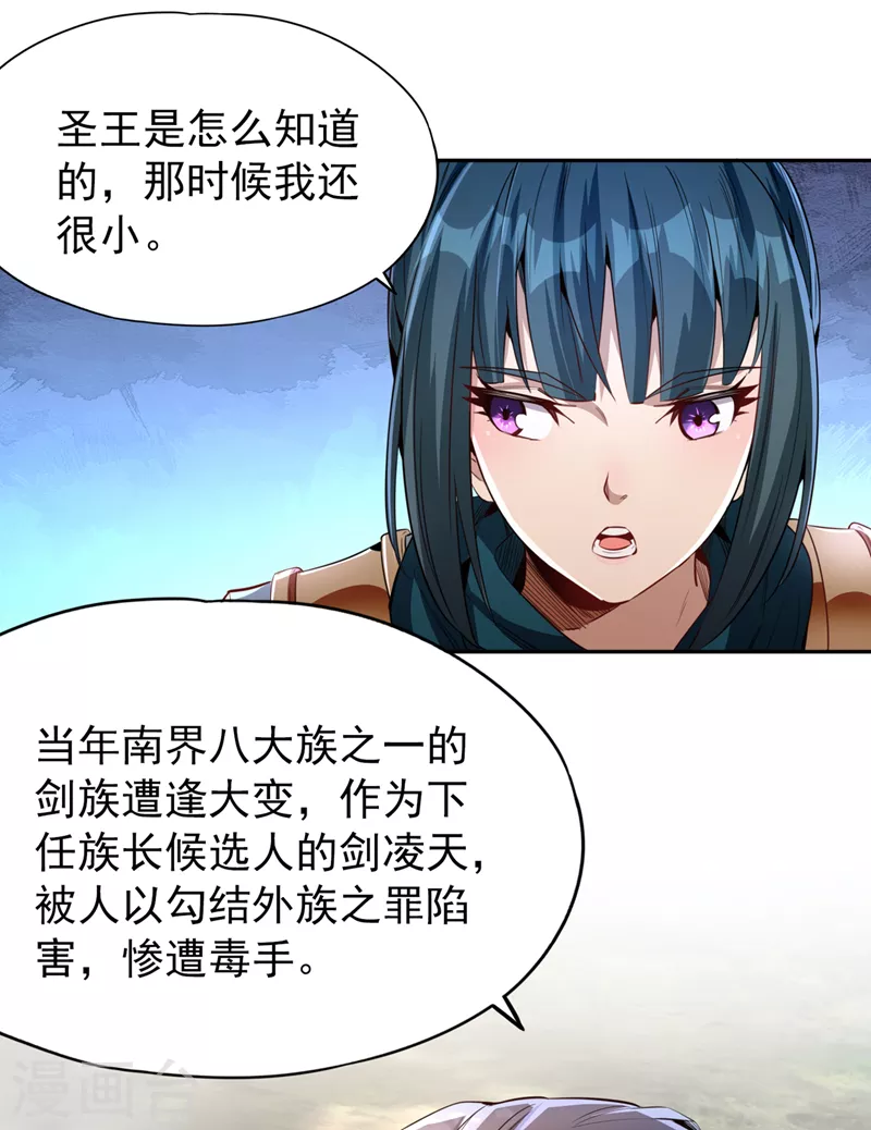 第76话 我来犒劳犒劳你~11
