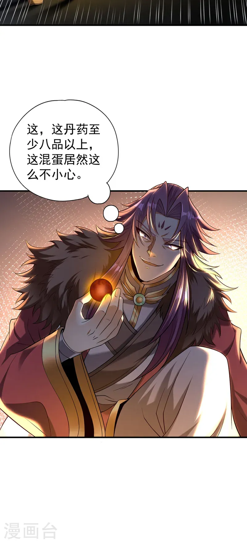 第410话 丹王的传承！16
