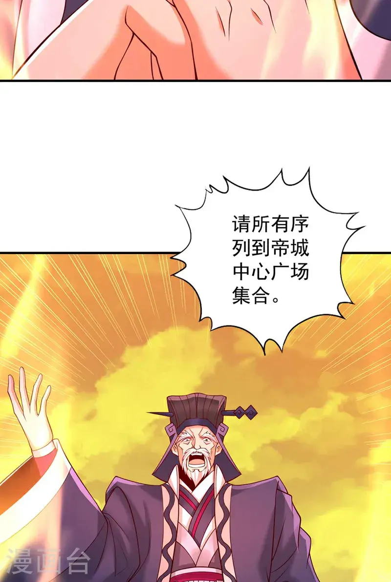 第378话 绝不能跪拜他！17