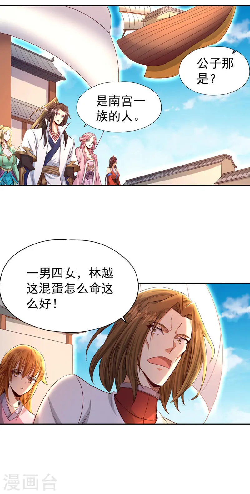 第109话 不服？来单挑呀~5