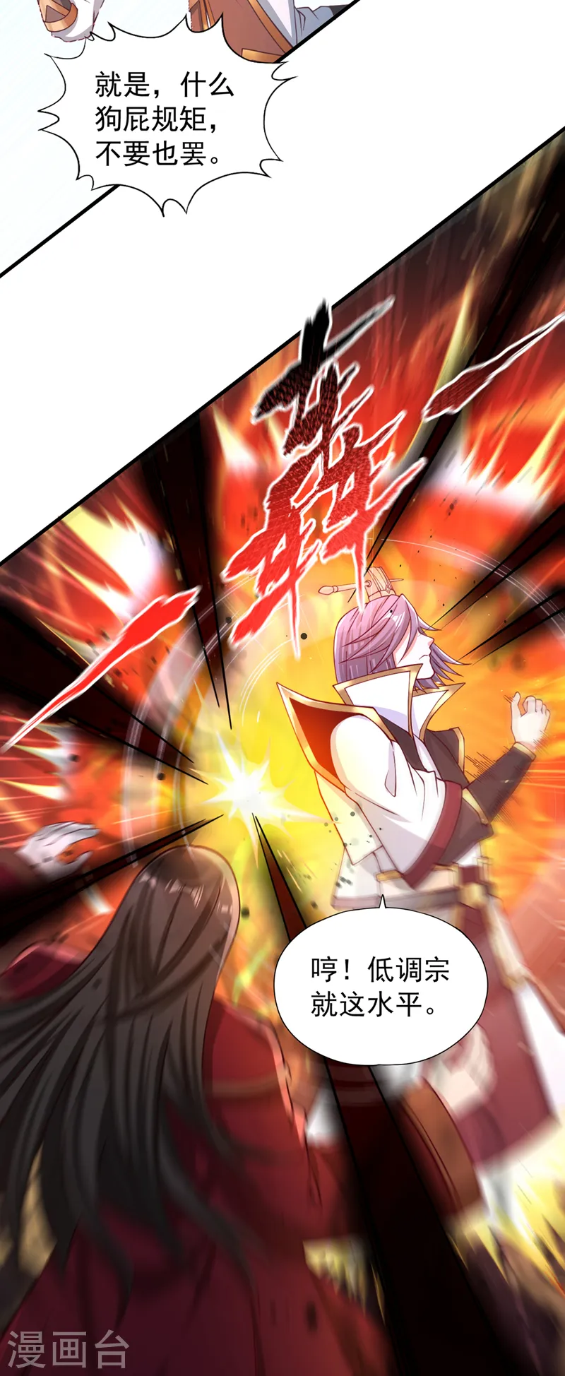 第161话 该知道的我都知道4