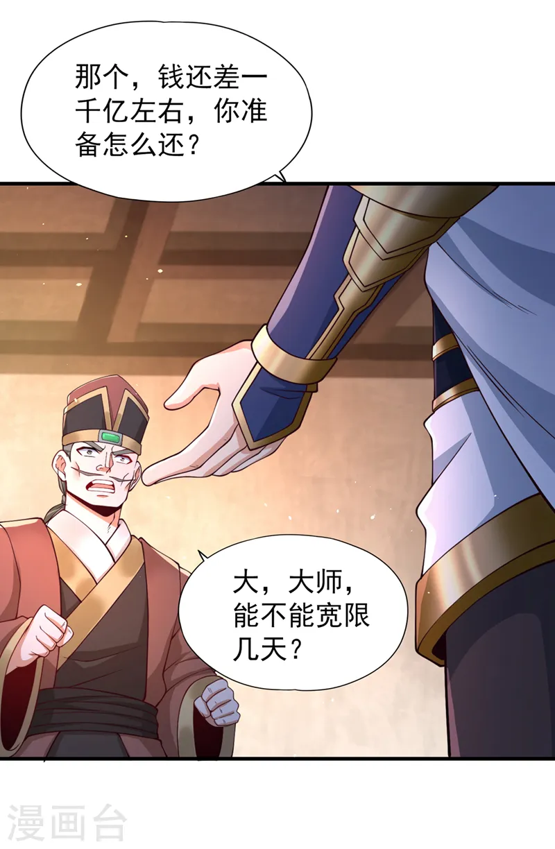 第175话 我带你去见个人！4