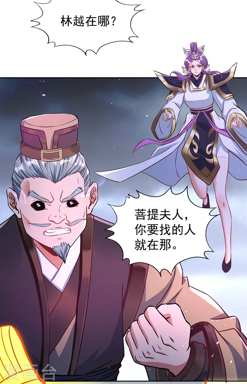 第191话 剩下的我来解决吧！22