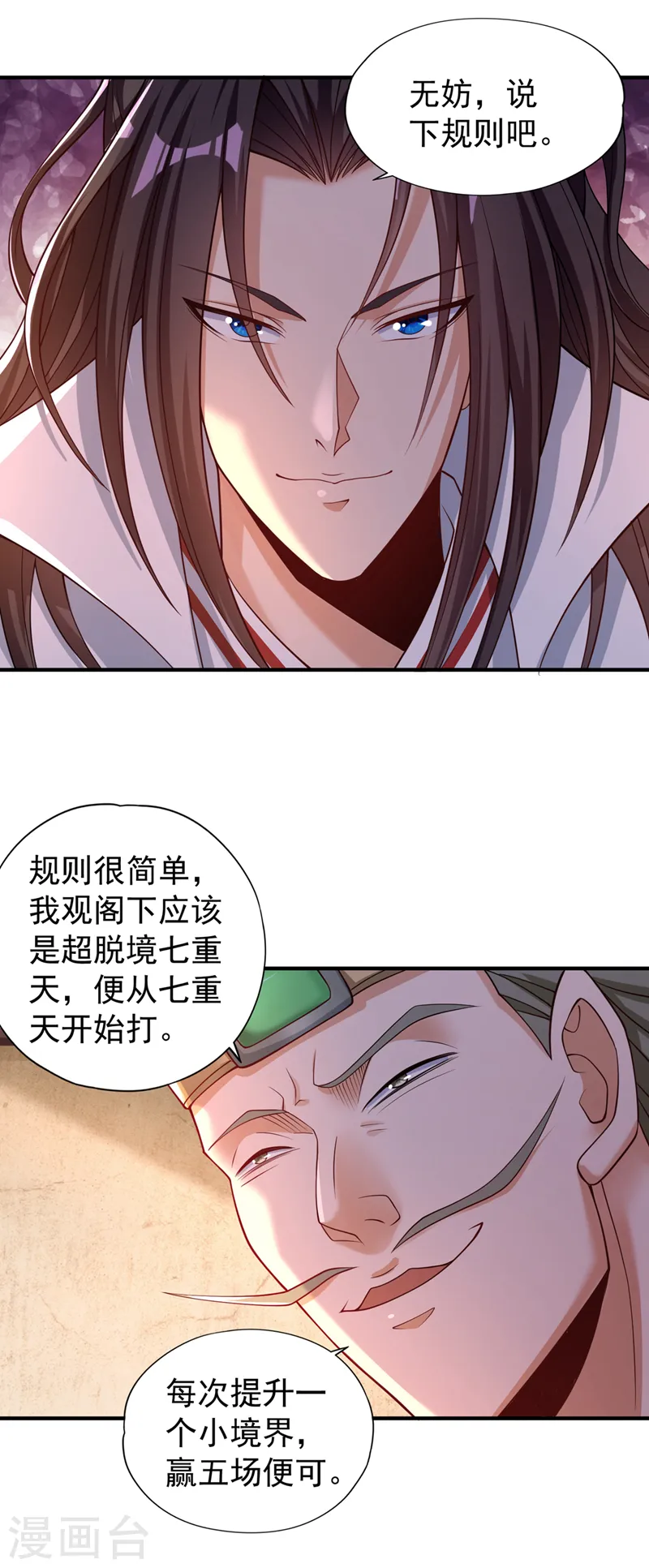 第173话 想玩那就玩大点！11