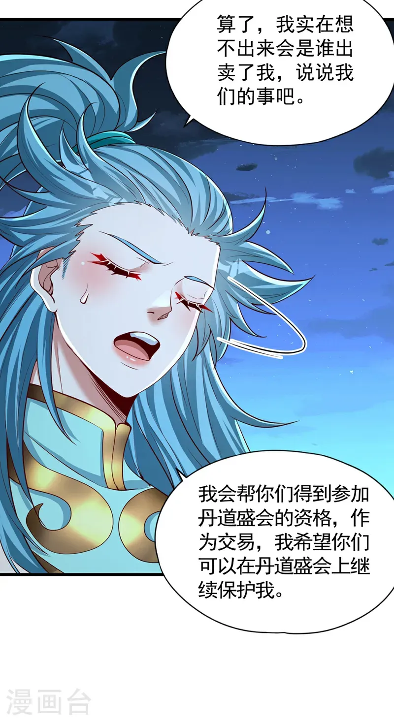 第407话 这就跑了不合适吧10