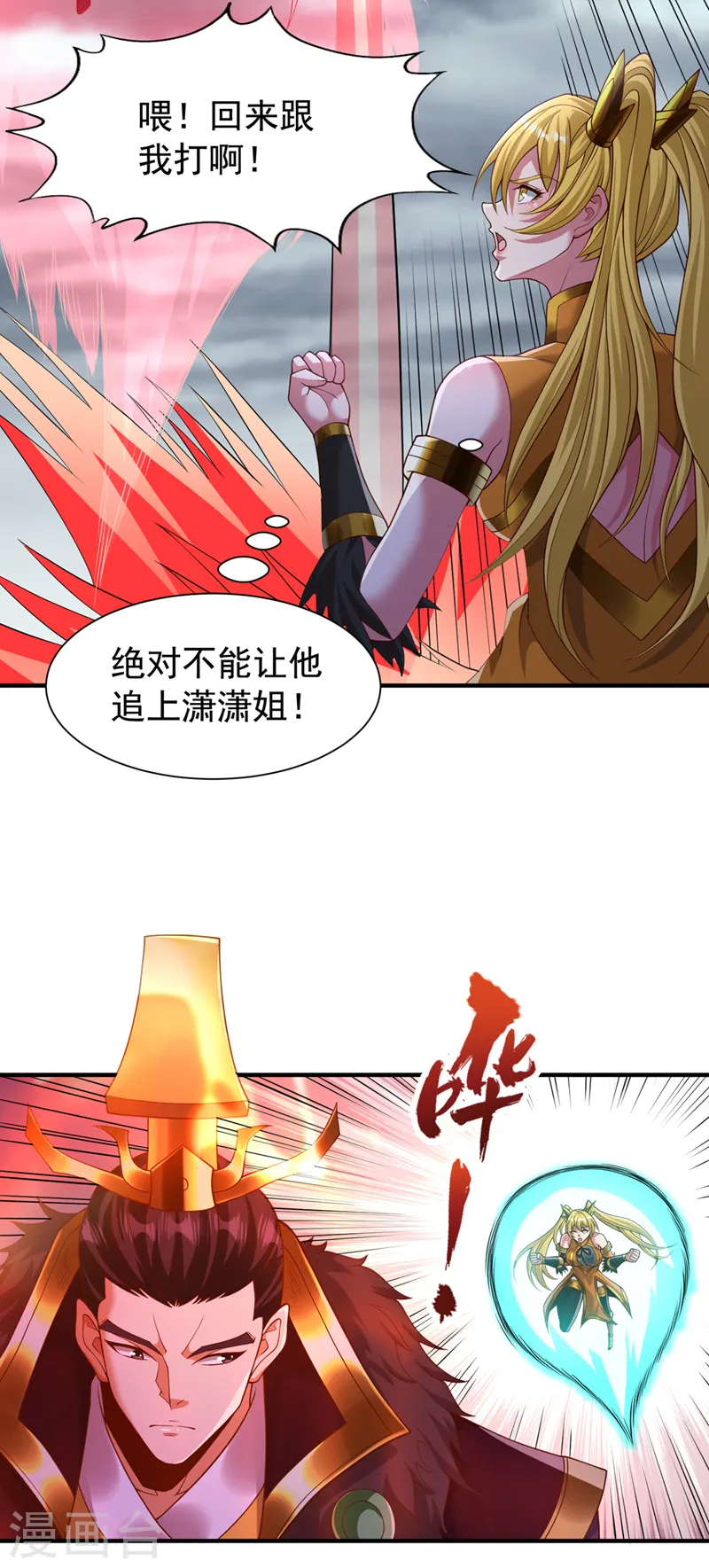 第265话 炼魔血池，我来了！26