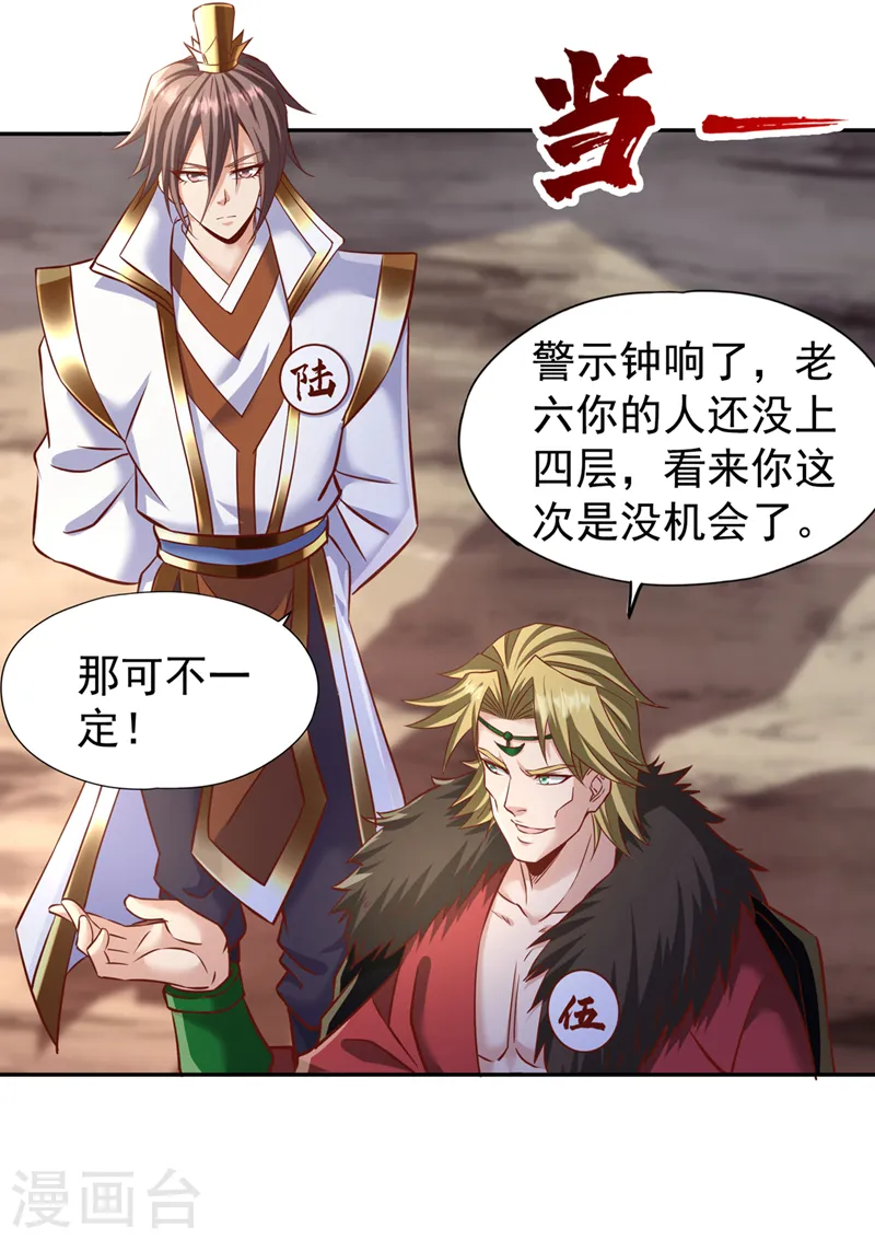 第214话 活着不好吗？！10