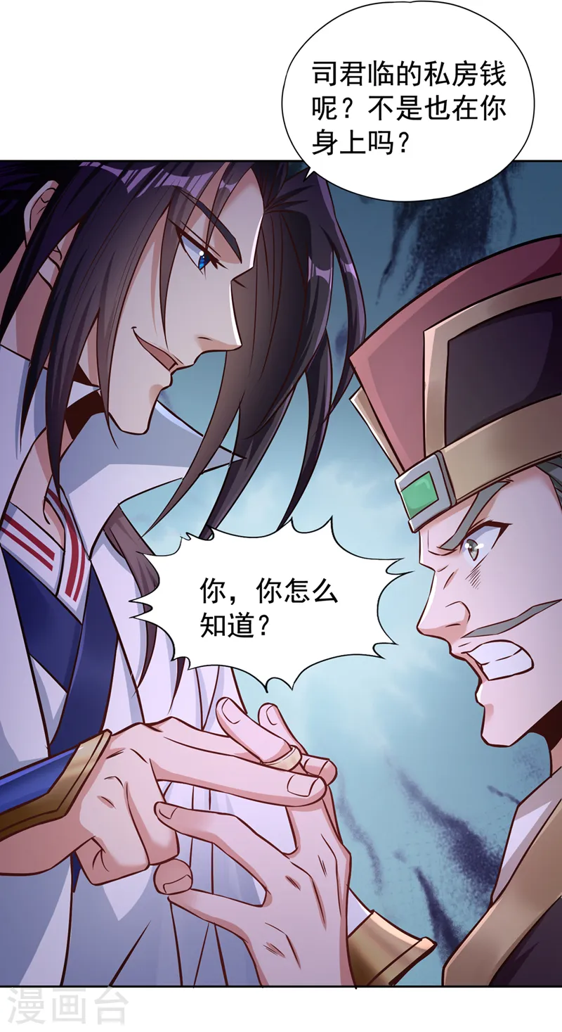 第174话 你们一起上吧！19