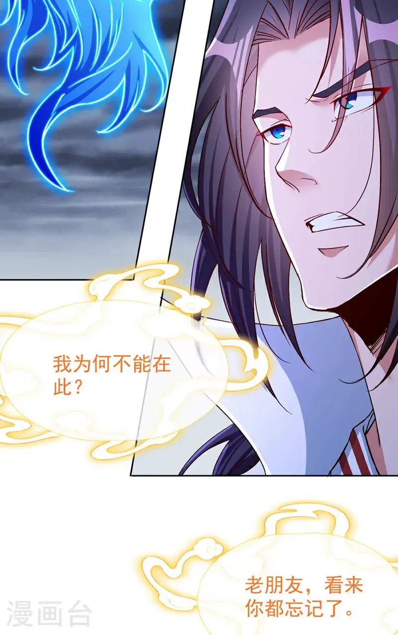 第376话 我为何不能在此？11