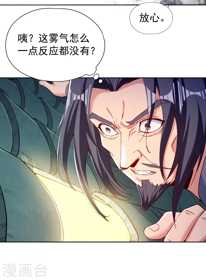 第291话 老家伙上钩了！17