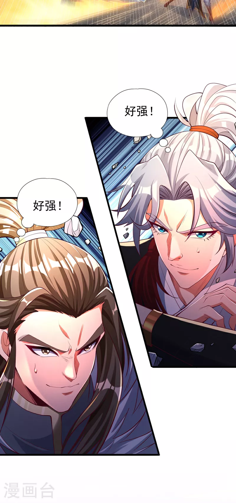 第327话 为师甚是欣慰38