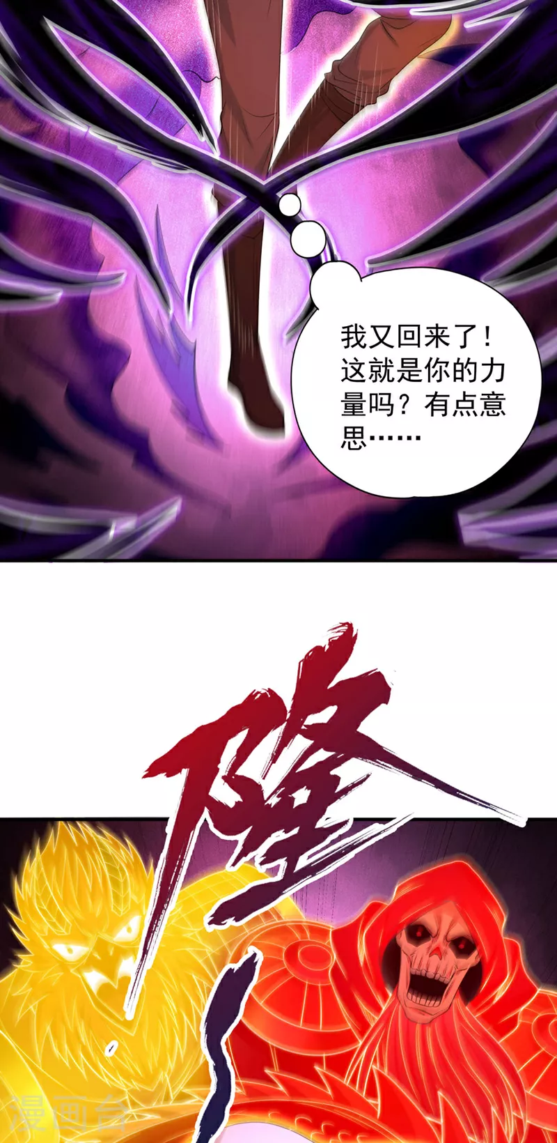 第362话 天…要塌了！34