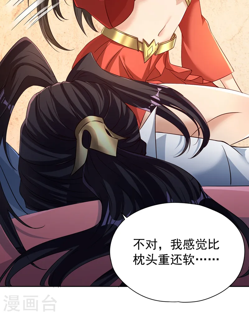第289话 对付男人还得美人计33